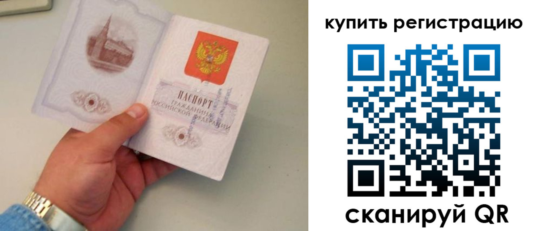 временная регистрация в Ярославле