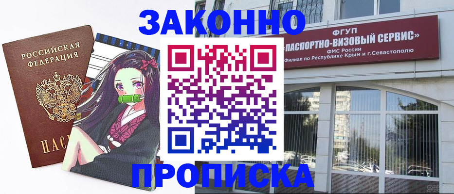 прописка иностранных граждан в Ярославле