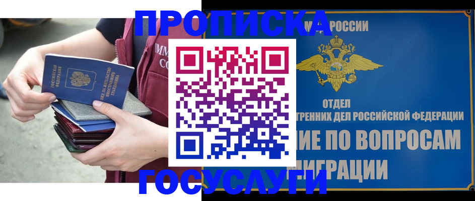 временная регистрация законно в Ярославле