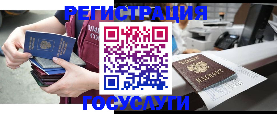 прописка паспорт в Ярославле